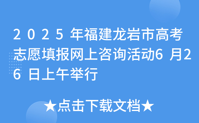 2025긣rи߿־Ը(bo)W(wng)ԃ(dng)626e