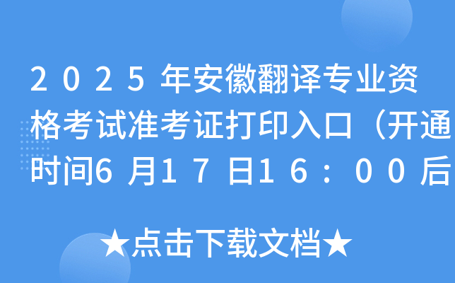 2025갲շgI(y)YԇʿCӡڣ_ͨrg61716:00