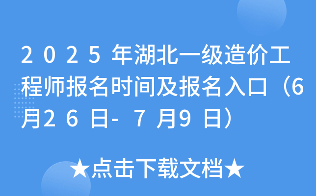 2025һ(j)r(ji)̎(bo)r(sh)g(bo)ڣ626-79գ