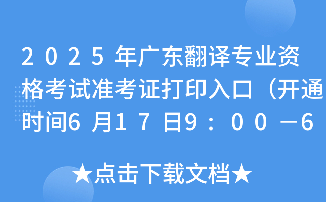 2025V|gI(y)YԇʿCӡڣ_ͨrg6179:0062017:00