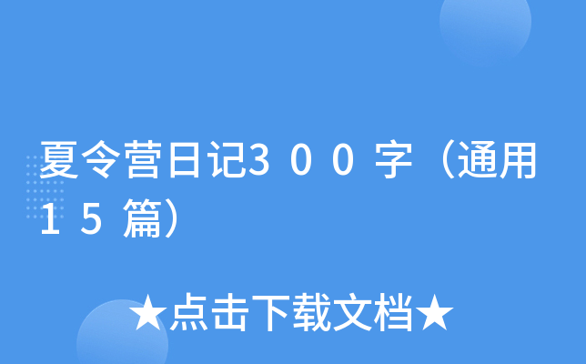 Iӛ300֣ͨ15ƪ
