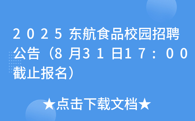 2025|ʳƷУ@Ƹ棨83117:00ֹ