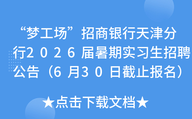 (mng)(chng)y2026ڌ(sh)(x)Ƹ棨630սֹ(bo)