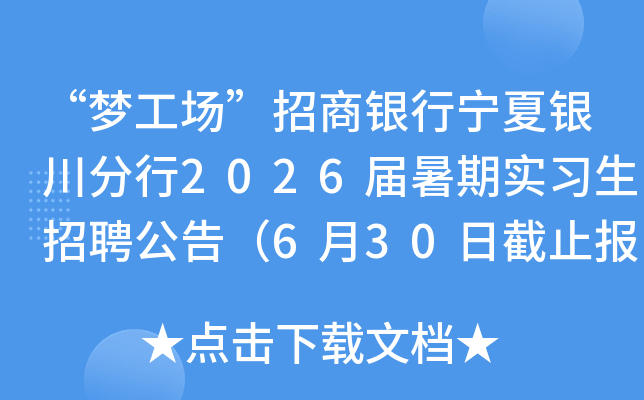 yЌy2026ڌ(sh)(x)Ƹ棨630սֹ(bo)