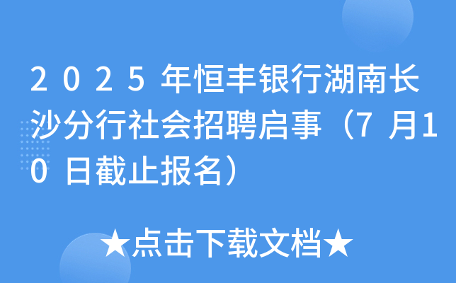 2025SyкL(zhng)ɳ(hu)Ƹ£710սֹ(bo)