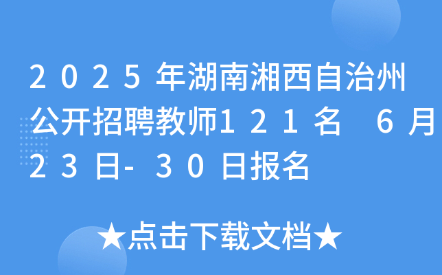 2025ݹ_(ki)Ƹ̎121 623-30?qng)?bo)