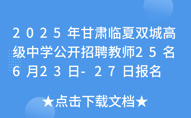 2025CRpǸ߼(j)ЌW(xu)_Ƹ̎25 623-27?qng)?bo)
