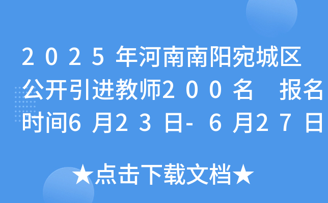 2025(yng)ǅ^(q)_(ki)M(jn)̎200 (bo)r(sh)g623-627