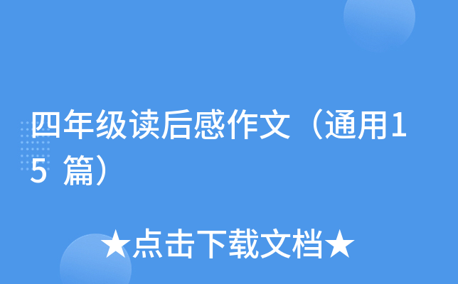 꼉xģͨ15ƪ