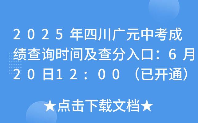 2025ĴVԪпɿ(j)ԃr(sh)gڣ62012:00_(ki)ͨ