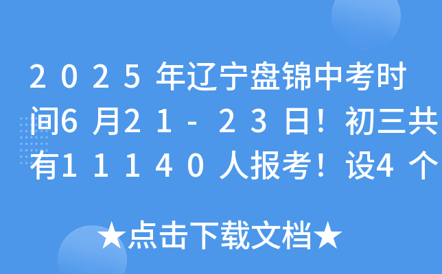 2025|P\пrg621-2311140ˈO(sh)4^(q)6c(din)378