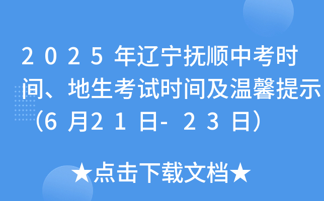 2025|пrgԇrgܰʾ621-23գ