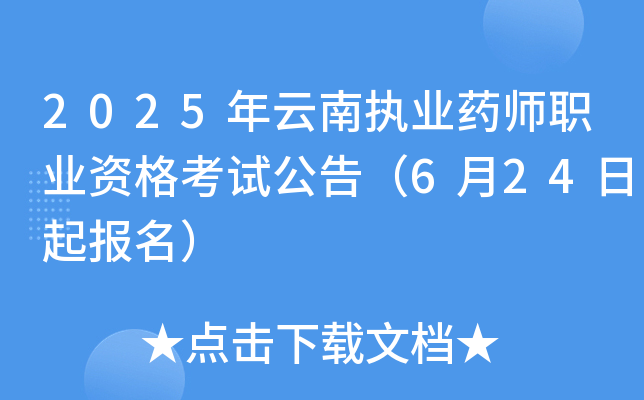 2025ψ(zh)I(y)ˎI(y)Yԇ棨624