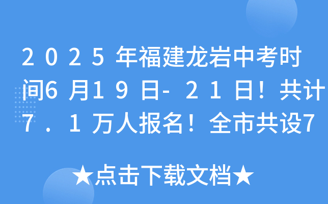 2025긣rпr(sh)g619-21Ӌ(j)7.1fˈ(bo)ȫйO(sh)7(g)^(q)68(g)c(din)