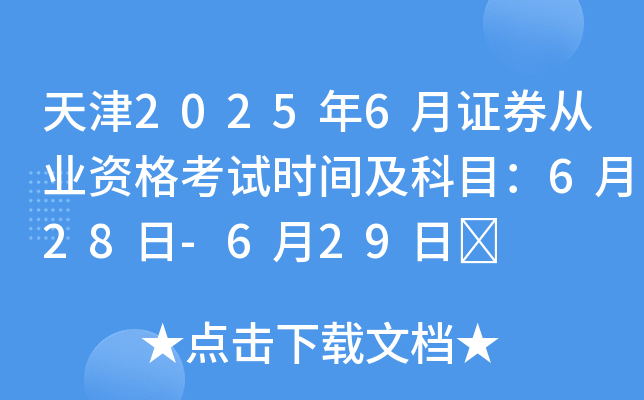 20256CȯĘI(y)Yԇr(sh)gĿ628-629	