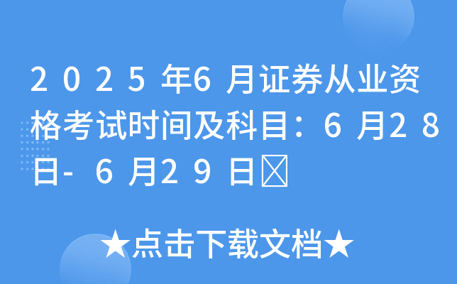 20256CȯĘI(y)Yԇr(sh)gĿ628-629	