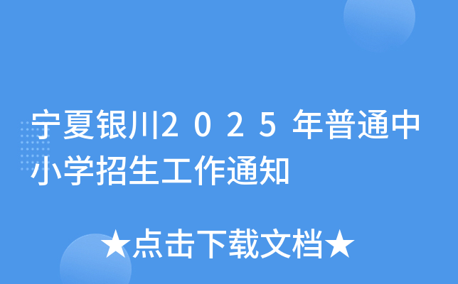 y2025ͨСW(xu)֪ͨ