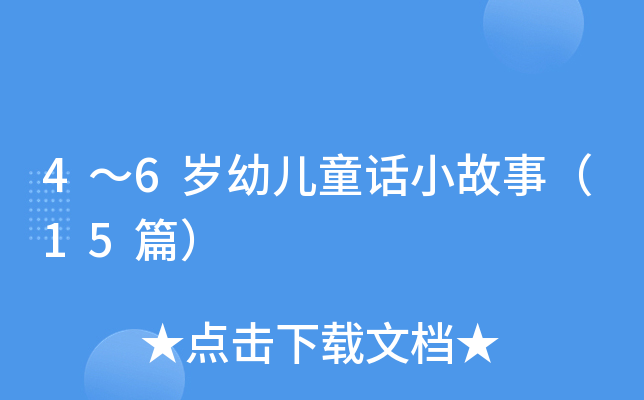 46q׃ͯԒС£15ƪ