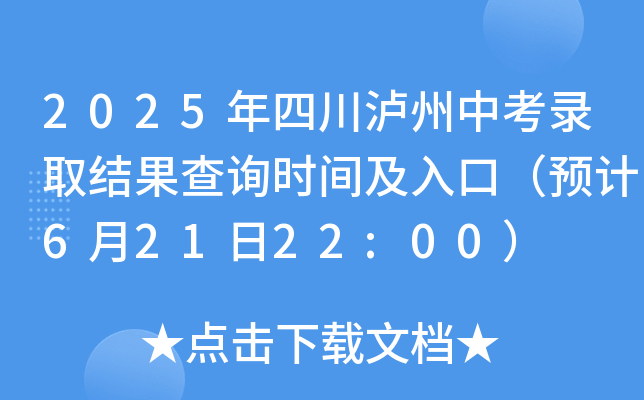 2025ĴoпȡY(ji)ԃr(sh)gڣA(y)Ӌ(j)62122:00