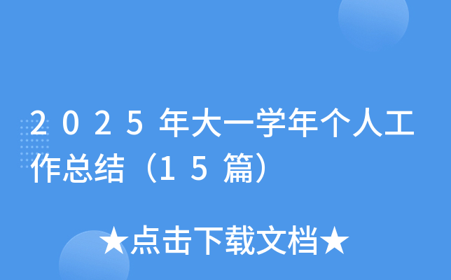 2025һWꂀ˹Y15ƪ