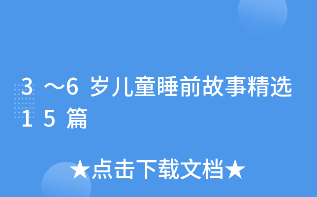 36qͯ˯ǰ¾x15ƪ