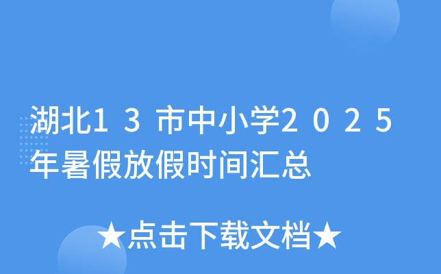 13СW(xu)2025ٷżٕr(sh)gR