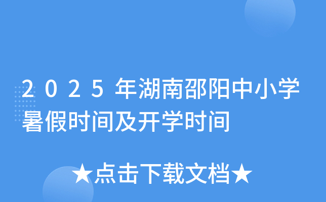 2025СW(xu)ٕr(sh)g_W(xu)r(sh)g