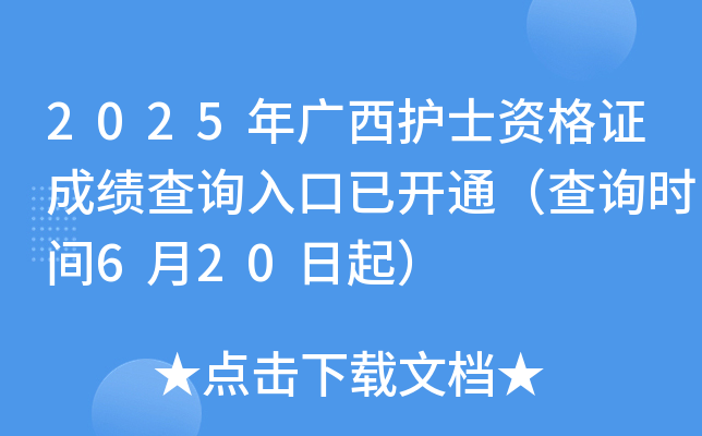 2025Vo(h)ʿYCɿԃ?ni)_ͨԃrg620