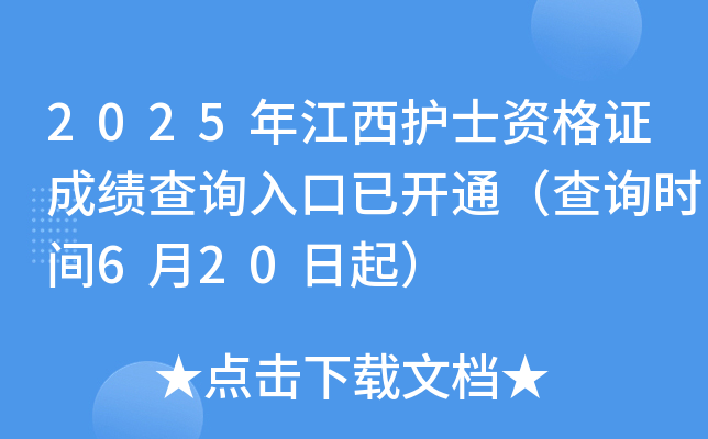 2025꽭o(h)ʿYCɿ(j)ԃ?ni)_ͨԃr(sh)g620