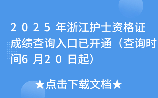 2025㽭o(h)ʿYCɿԃ?ni)_ͨԃrg620
