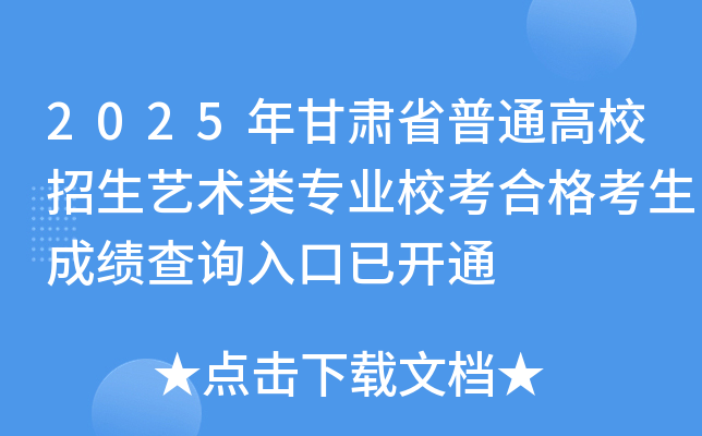 2025CʡͨУˇg(sh)I(y)ϸɿ(j)ԃ?ni)_(ki)ͨ