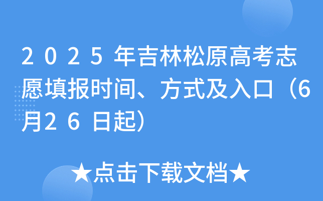 2025꼪ԭ߿־Ըrgʽڣ626
