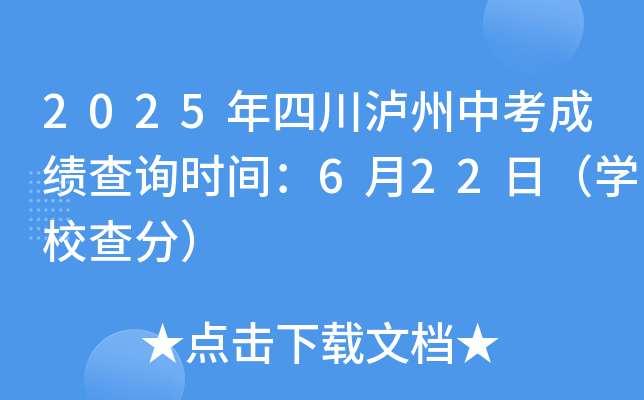 2025Ĵoпɿ(j)ԃr(sh)g622գW(xu)У֣