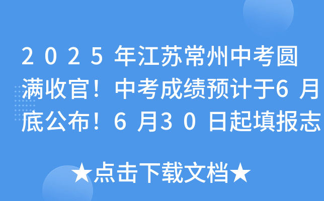 2025꽭KпAM(mn)չпɿ(j)A(y)Ӌ(j)6µ׹630(bo)־Ը
