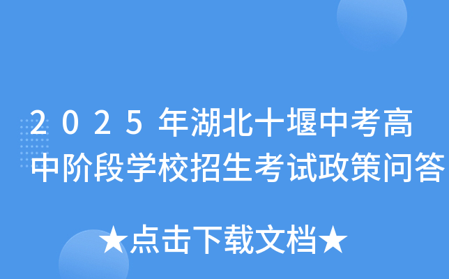 2025ʮпAΌW(xu)Уԇ߆(wn)