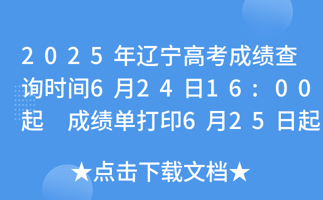 2025|߿ɿԃrg62416:00 ɿδӡ625 
