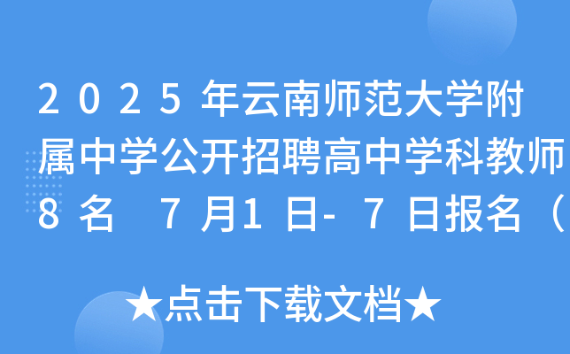 2025ώW(xu)ЌW(xu)_ƸЌW(xu)ƽ̎8 71-7?qng)?bo)
