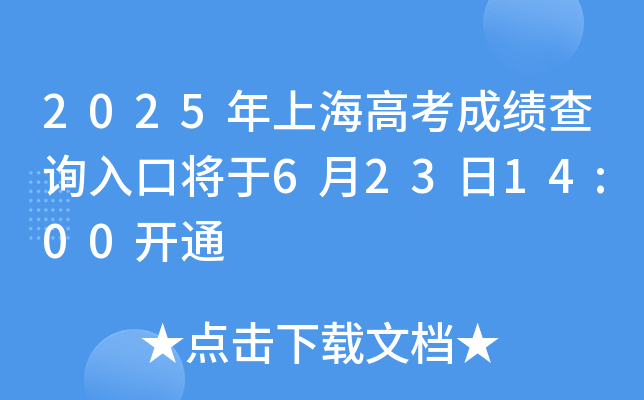 2025Ϻ߿ɿԃ?ni)ڌ?2314:00_ͨ