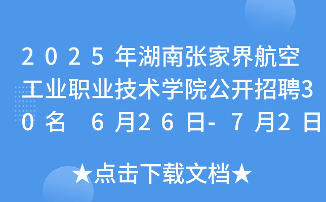 2025Ϗҽ纽չI(y)I(y)gWԺ_Ƹ30 626-72Ո