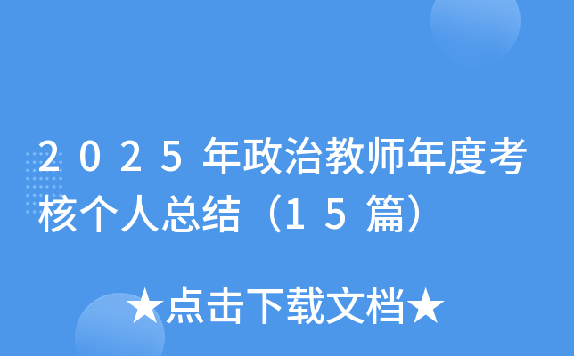 2025ν̎ȿ˂(g)˿Y(ji)15ƪ