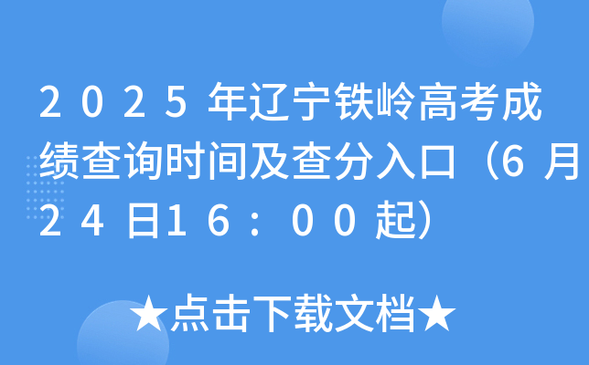 2025|FX߿ɿԃrgڣ62416:00
