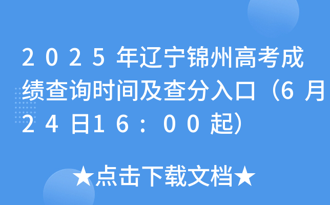 2025|\ݸ߿ɿԃr(sh)gڣ62416:00