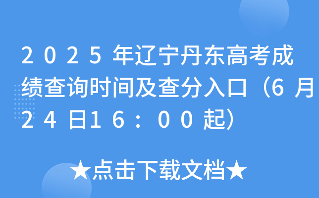 2025||߿ɿ(j)ԃ(xn)r(sh)gڣ62416:00