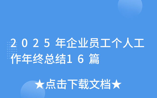 2025I(y)T(g)˹KY(ji)16ƪ