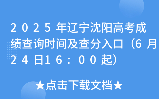 2025|ꖸ߿ɿԃrgڣ62416:00