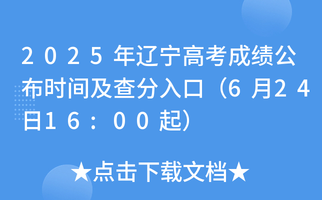 2025|߿ɿrgڣ62416:00