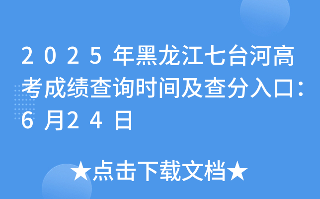 2025_Ӹ߿ɿԃrgڣ624