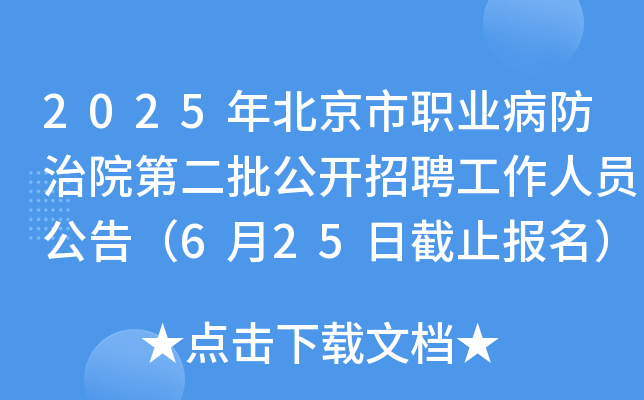 2025걱I(y)Ժڶ_ƸˆT棨625սֹ(bo)