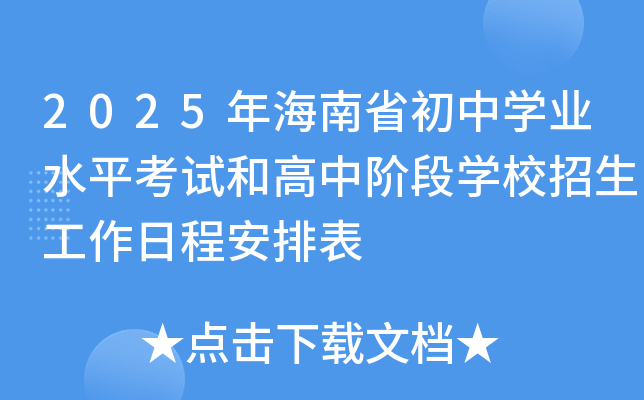2025꺣ʡЌW(xu)I(y)ˮƽԇ͸AΌW(xu)Уճ̰ű