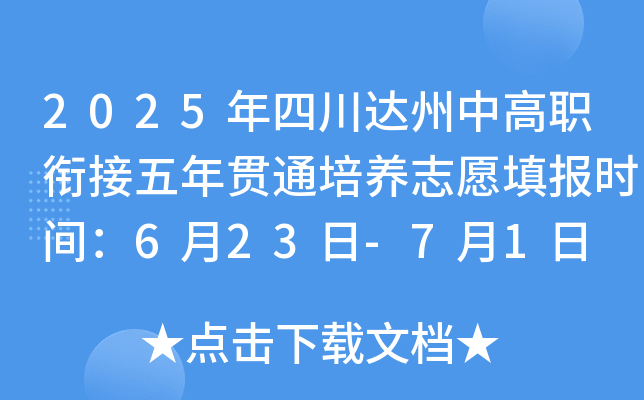 2025Ĵ_(d)и㕽؞ͨB(yng)־Ը(bo)r(sh)g623-71